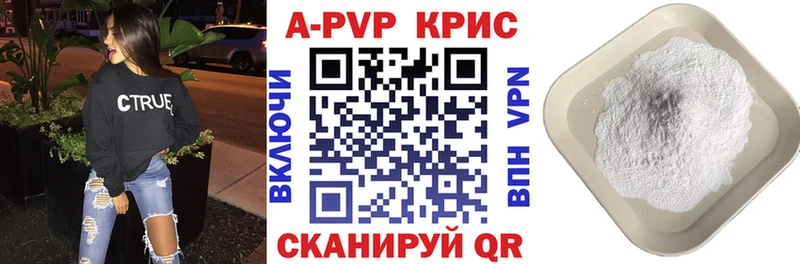 APVP Crystall  Вятские Поляны 