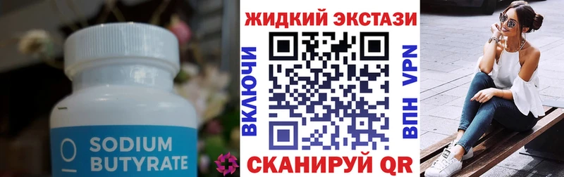 mega ССЫЛКА  Вятские Поляны  БУТИРАТ BDO  наркотики 