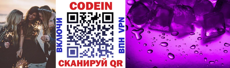 где купить наркоту  ОМГ ОМГ   Codein Purple Drank  Вятские Поляны 