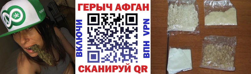 Героин Афган  Вятские Поляны 
