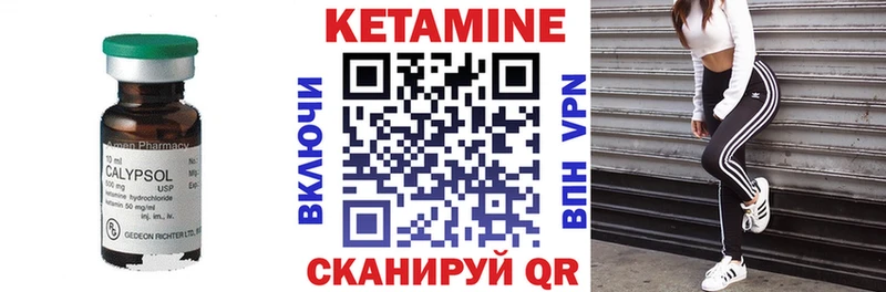 Кетамин ketamine  Вятские Поляны 