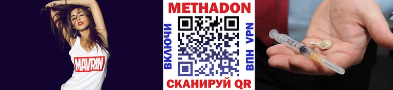 Метадон кристалл  купить закладку  Вятские Поляны 